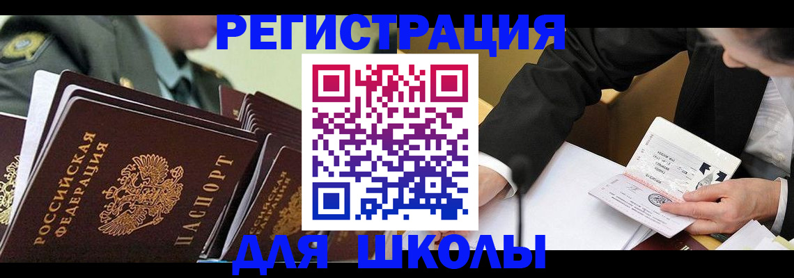 временная регистрация в квартире в Кумертау