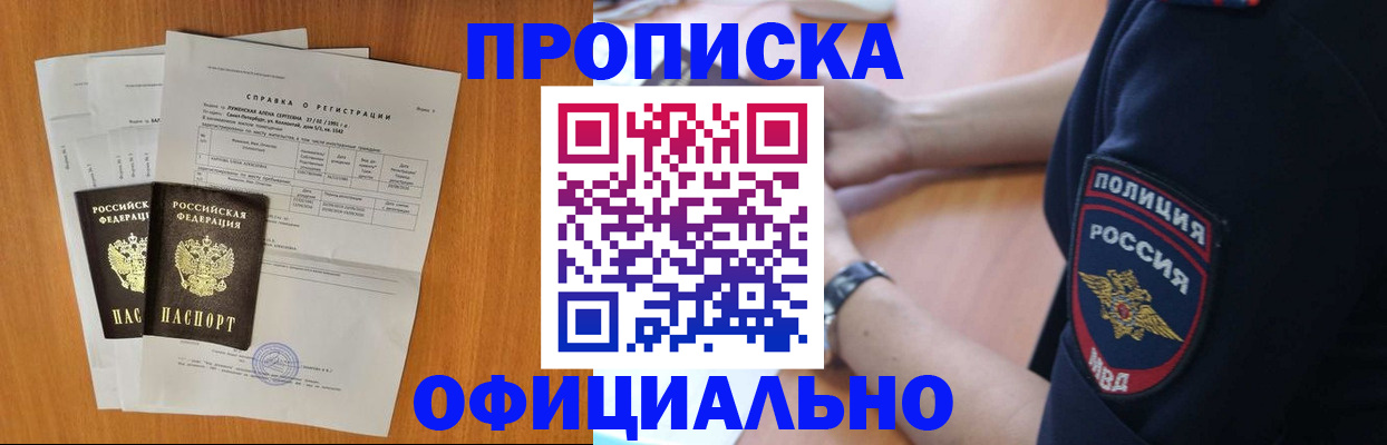 регистрация в Кумертау