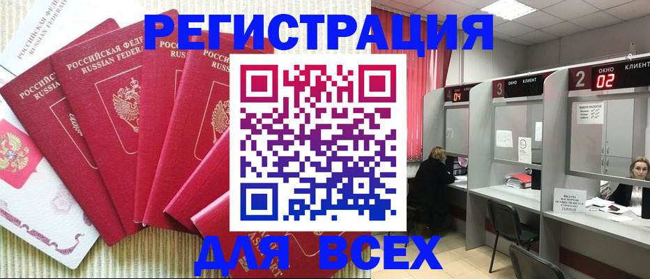 временная регистрация в квартире в Кумертау