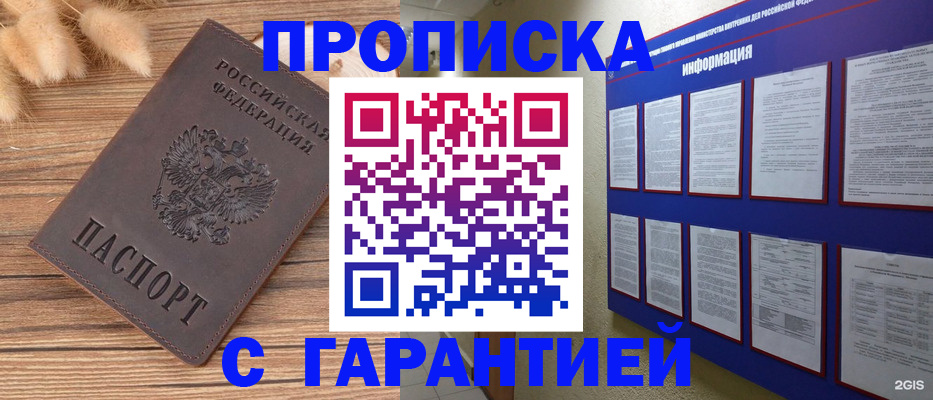 прописка для военкомата в Кумертау