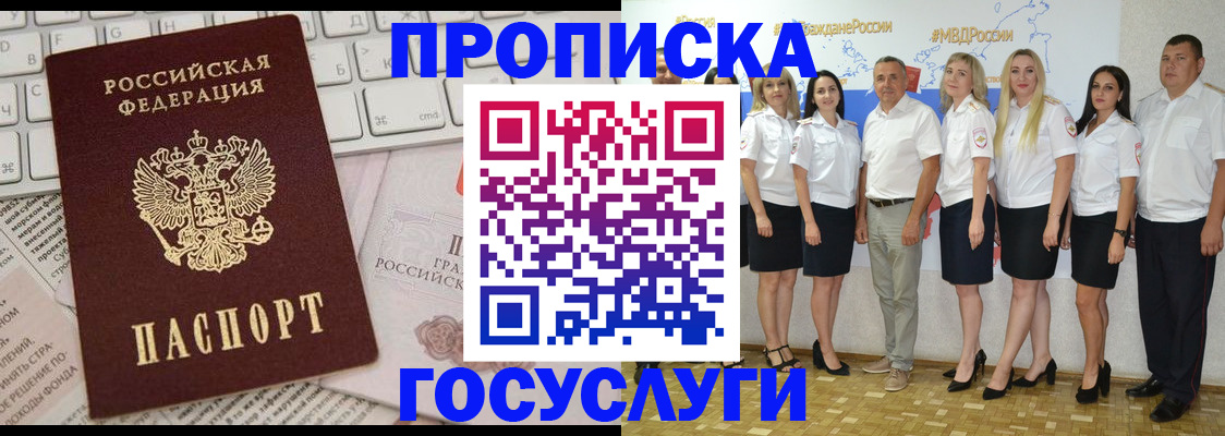 временная регистрация адрес в Кумертау