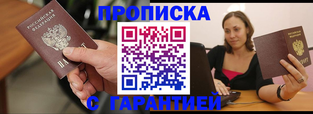 временная регистрация гарантия в Кумертау