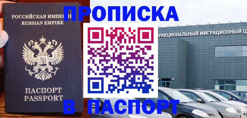 временная регистрация адрес в Кумертау