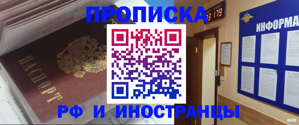 временная регистрация надежно в Кумертау