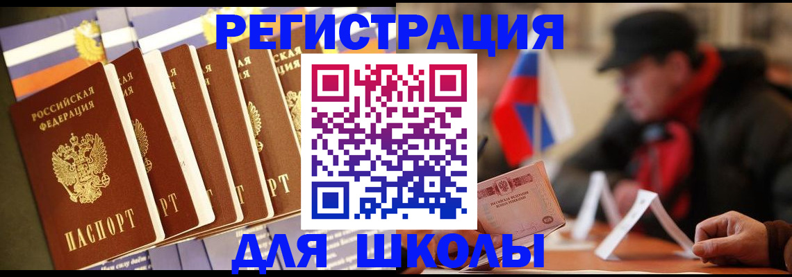 временная регистрация недорого в Кумертау